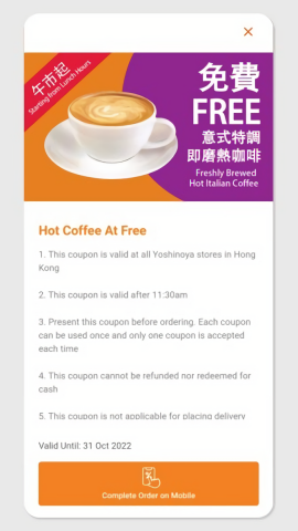 吉野家外卖网上订餐app