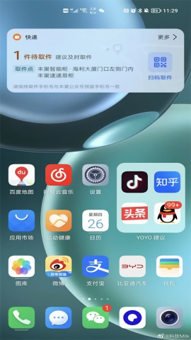 YOYO建议