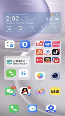 YOYO建议