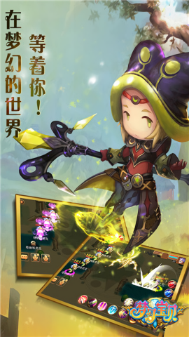 梦幻宝贝折扣版