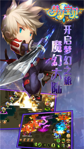 梦幻宝贝折扣版