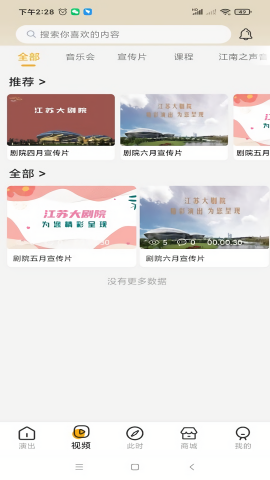 江苏大剧院