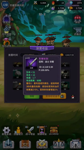 异界刷怪系统