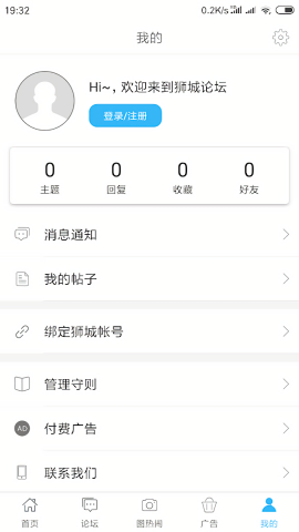 新加坡狮城论坛