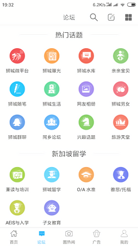 新加坡狮城论坛