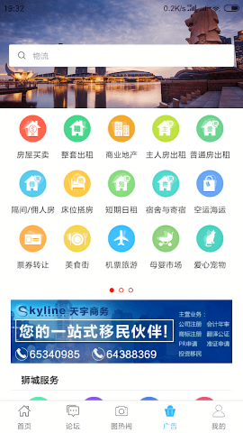 新加坡狮城论坛