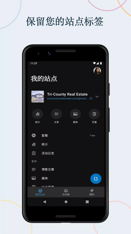 wordpress手机客户端
