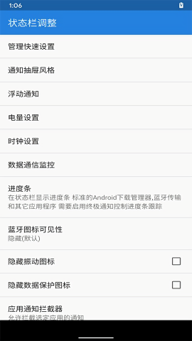 重力工具箱汉化版