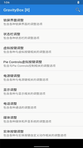 重力工具箱汉化版