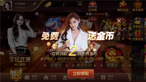 余乐棋牌的916.5版本
