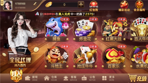 余乐棋牌的916.5版本