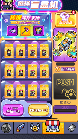 末日特工队
