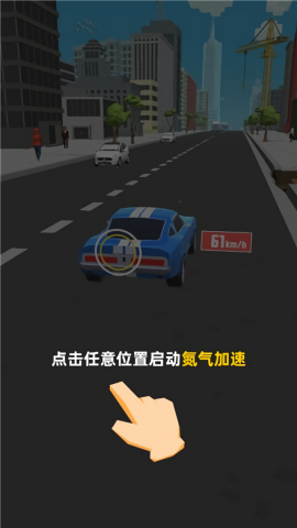 极速飞车单人版