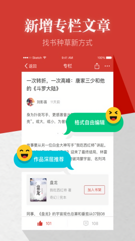 起点读书去广告版