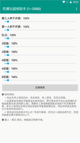 陀螺仪超频助手安卓11免root版