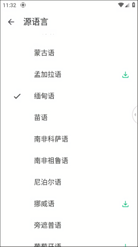 瞬译
