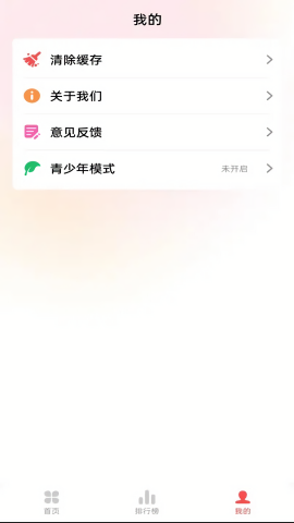 草莓免费音乐