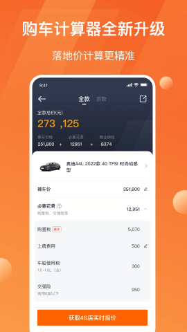 太平洋汽车