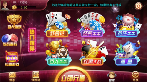 龙虎棋牌官方版