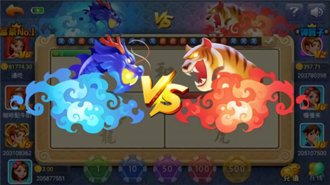 龙虎棋牌官方版
