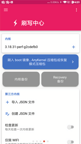 ex内核管理器