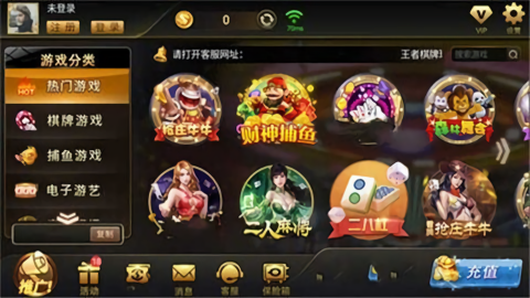 旧版王者棋牌