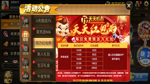 天天棋牌老版本tt72024
