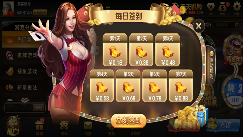 天天棋牌老版本tt72024