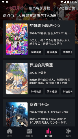 七色番动漫