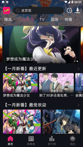 七色番动漫