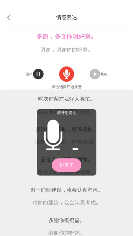 疯狂方言官方中文版
