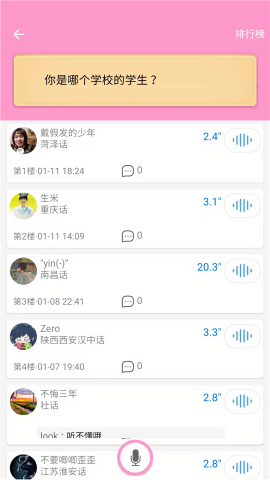 疯狂方言官方中文版