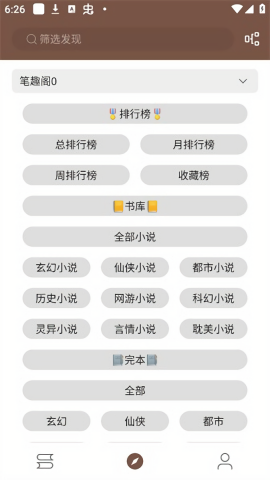 简阅小说