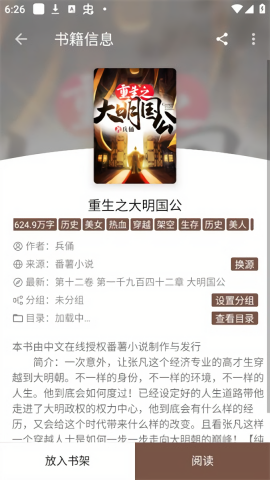 简阅小说