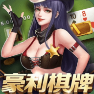 豪利游戏手机版