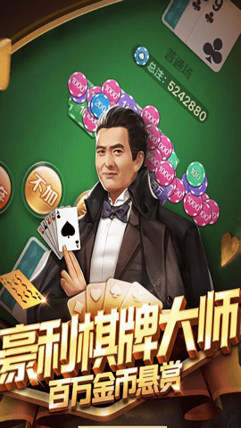 豪利游戏手机版