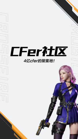 掌上cf手游助手