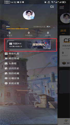 掌上cf手游助手