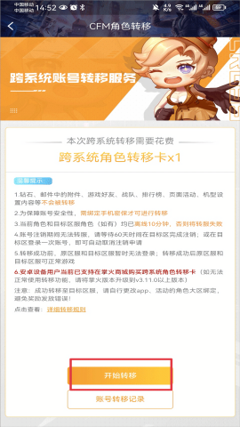 掌上cf手游助手