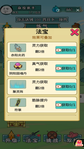 重生之我是大反派内置菜单版