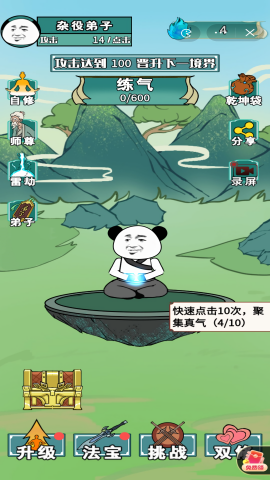 重生之我是大反派内置菜单版