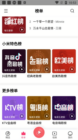 小米音乐旧版本