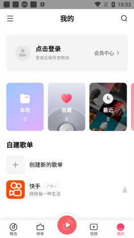 小米音乐旧版本