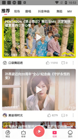 小米音乐旧版本