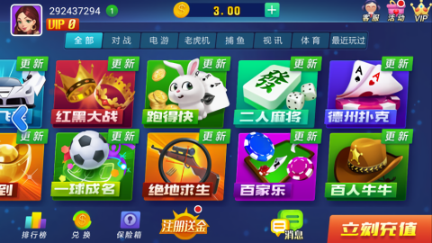 角落棋牌安卓老版本
