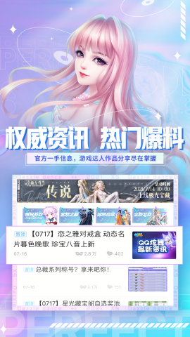 qq炫舞小灵通