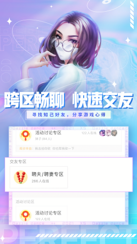 qq炫舞小灵通