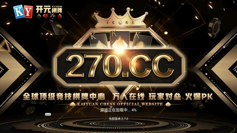 开元270游戏大厅
