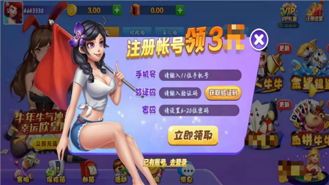 向往棋牌正式版