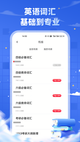 研招网2024考研信息官方成绩查询app